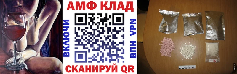 АМФ Розовый  Купить закладки  Семёнов 