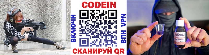 Купить где  Семёнов  Кодеин Purple Drank 