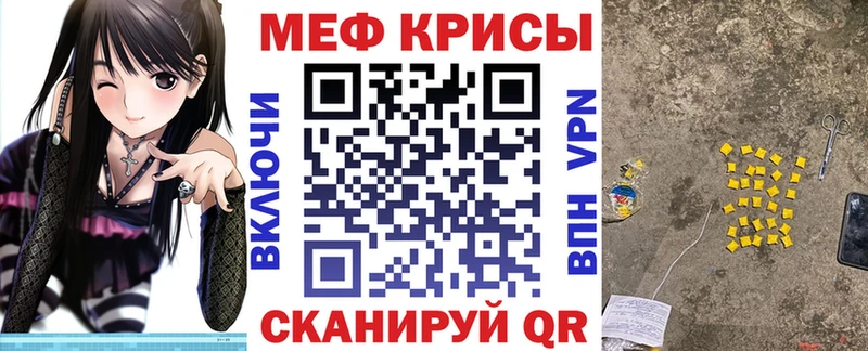 Меф mephedrone Купить закладки Семёнов