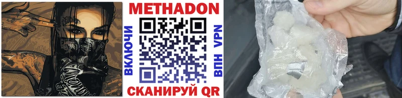 Метадон VHQ  Купить  Семёнов 